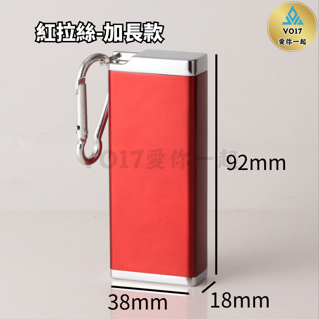 紅拉絲-一般加長款