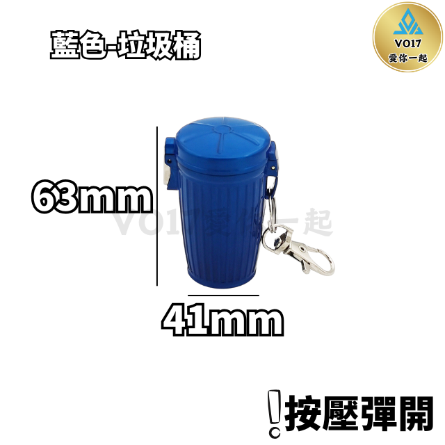 藍色-垃圾桶