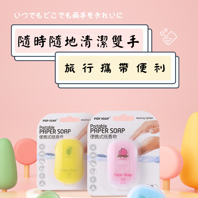 [新品上架] 紙肥皂 肥皂紙 紙香皂 紙肥皂白色 香皂片 一次性 肥皂 香皂 洗手紙 洗手皂片 洗手片 防疫-細節圖3