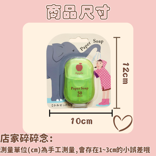 [新品上架] 紙肥皂 肥皂紙 紙香皂 紙肥皂白色 香皂片 一次性 肥皂 香皂 洗手紙 洗手皂片 洗手片 防疫-細節圖5