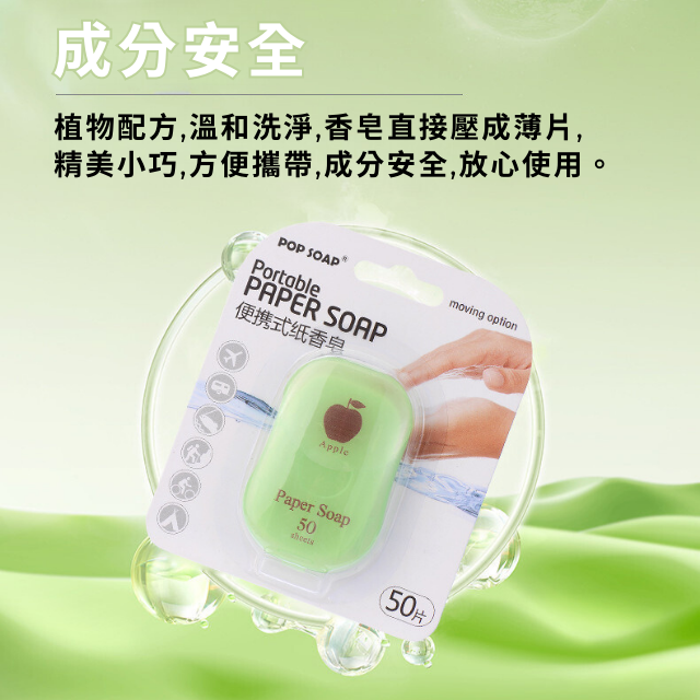 [新品上架] 紙肥皂 肥皂紙 紙香皂 紙肥皂白色 香皂片 一次性 肥皂 香皂 洗手紙 洗手皂片 洗手片 防疫-細節圖6