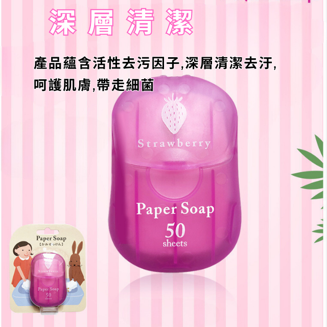 [新品上架] 紙肥皂 肥皂紙 紙香皂 紙肥皂白色 香皂片 一次性 肥皂 香皂 洗手紙 洗手皂片 洗手片 防疫-細節圖7