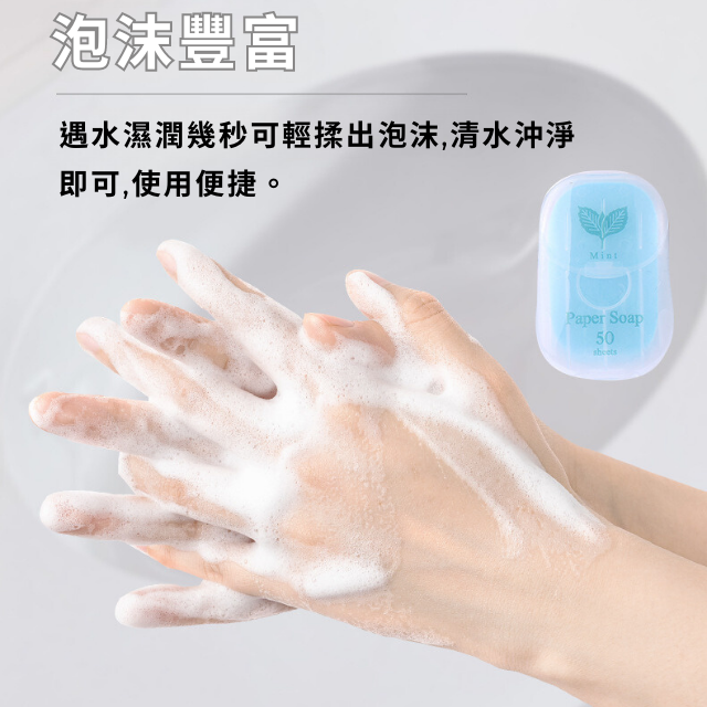 [新品上架] 紙肥皂 肥皂紙 紙香皂 紙肥皂白色 香皂片 一次性 肥皂 香皂 洗手紙 洗手皂片 洗手片 防疫-細節圖8