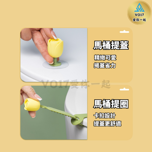 [新品上架] 馬桶掀蓋器 馬桶蓋 馬桶提蓋器 一入 馬桶把手 馬桶掀蓋  馬桶提把 馬桶提蓋手把 馬桶蓋把手 掀蓋器-細節圖8