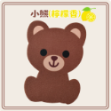 小熊(檸檬香)23x18