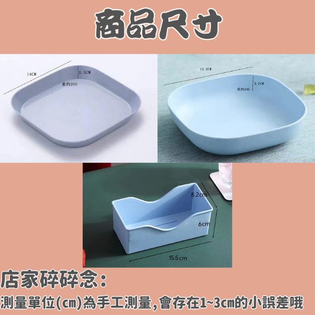 [新品上架] 點心盤 蛋糕盤 水果盤 一入 吐骨碟 吐骨盤 小碟子 小盤子 早餐盤 糖果盤 分食盤 零食盤 造型餐盤-細節圖5