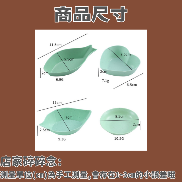 [新品上架] 醬料碟 醬油碟 小碟子 一入 碟 吐骨碟 味碟 沾醬碟 小碟 造型盤 醬油碟子 調料碟 醬碟-細節圖5