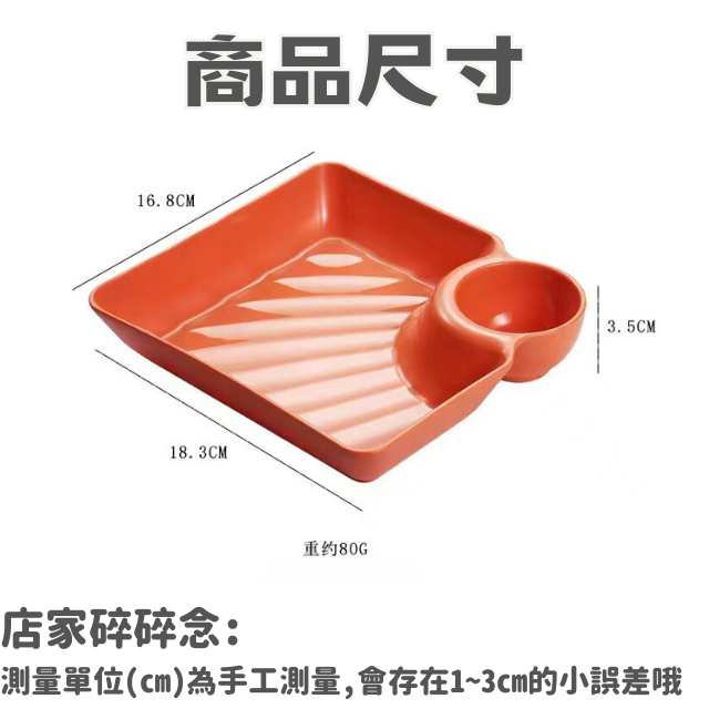 [新品上架] 水餃盤 分格餐盤 分隔餐盤 一入 吐骨盤 分格盤 分菜盤 餃子盤 吐骨碟 造型餐盤 可愛餐盤-細節圖5