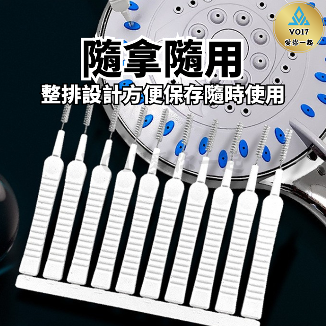 [新品上架] 縫隙刷 清潔刷 手機清潔工具 一入 花灑清潔刷 多功能清潔刷 疏通器 手機清潔刷-細節圖4