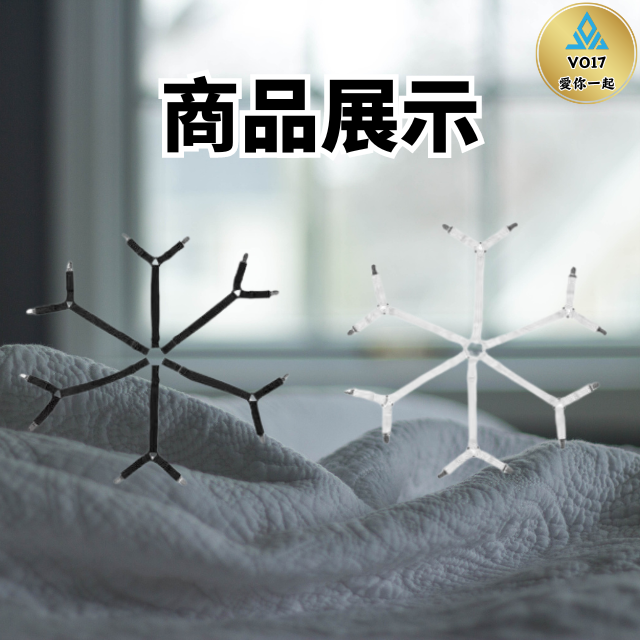 [咬合緊] 床單固定夾 床單固定器 床單夾 床單扣 床單固定 扣床罩 床單夾  床單防滑 防滑夾-細節圖5