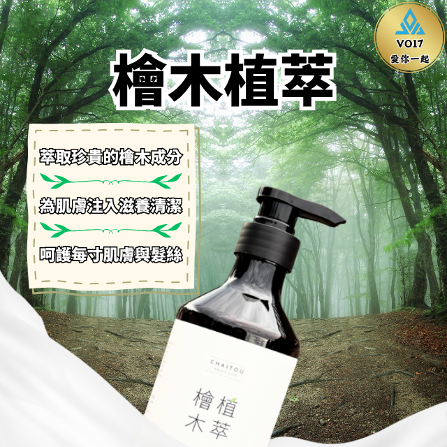 [摩里沙卡] 沐浴露 洗髮精 洗髮沐浴 600ml 檜木 肖楠 沐浴乳 精油洗髮精-細節圖2
