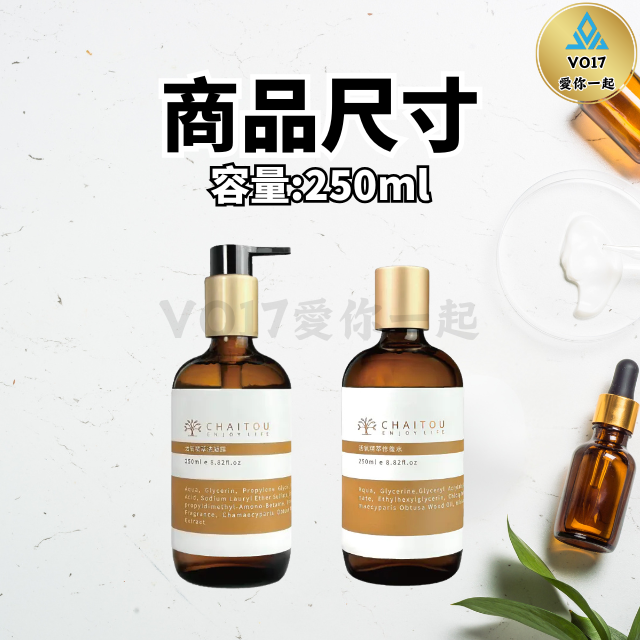 [摩里沙卡] 檜木洗凝露修復水 洗面乳 洗面露 250ml 活氧精萃洗凝露 活氧精萃修復水 修復水 洗凝露-細節圖5