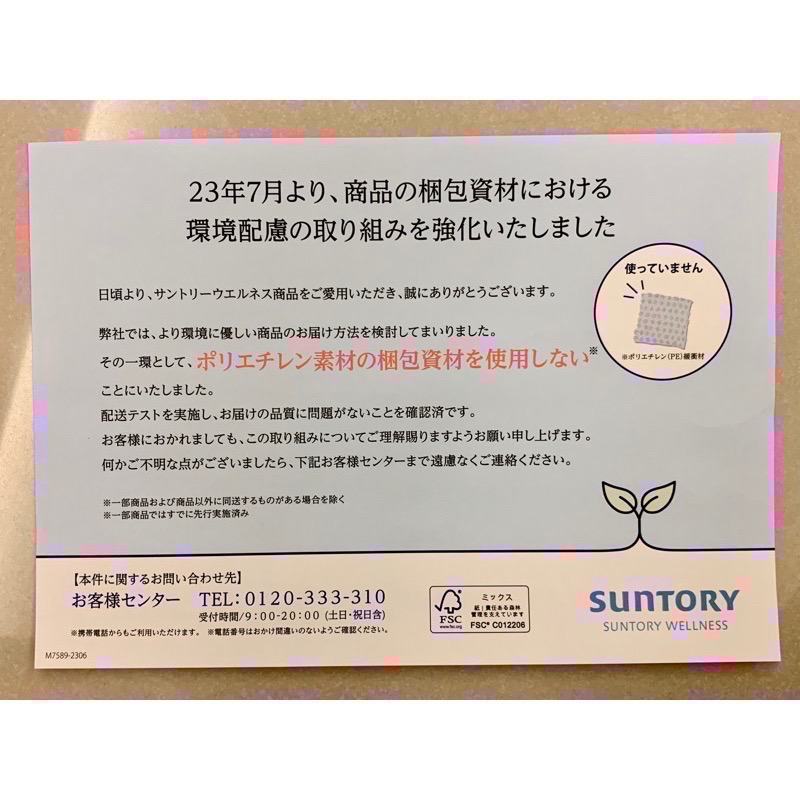 270錠裝 90日份 日本三得利 SUNTORY 芝麻明EX-細節圖3