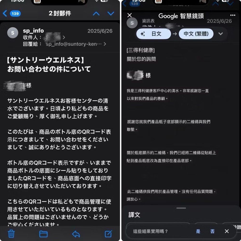 360錠裝 日本三得利 SUNTORY 固力伸 三得利 葡萄糖胺+鯊魚軟骨-細節圖4