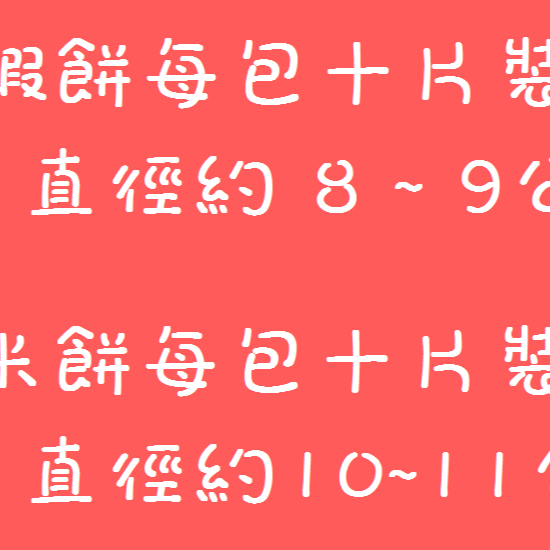 銓記蝦餅（賣場滿六包以上出貨）-細節圖4