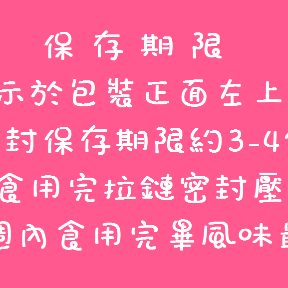 銓記米棒（賣場滿六包以上出貨）-細節圖3