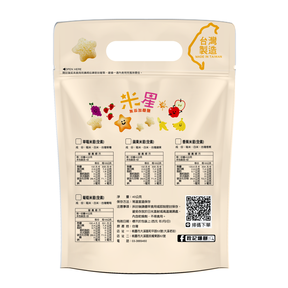 銓記米星（賣場滿六包以上出貨）-細節圖2