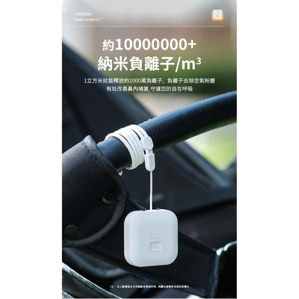 掛脖式負離子淨化器-細節圖5