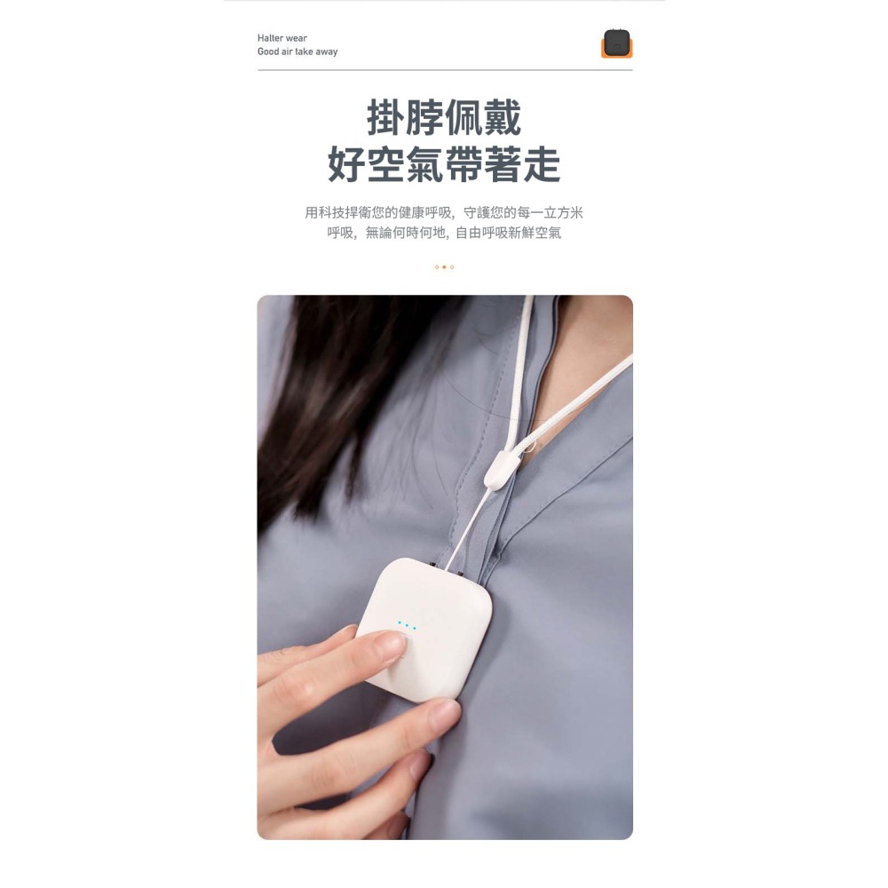 掛脖式負離子淨化器-細節圖8