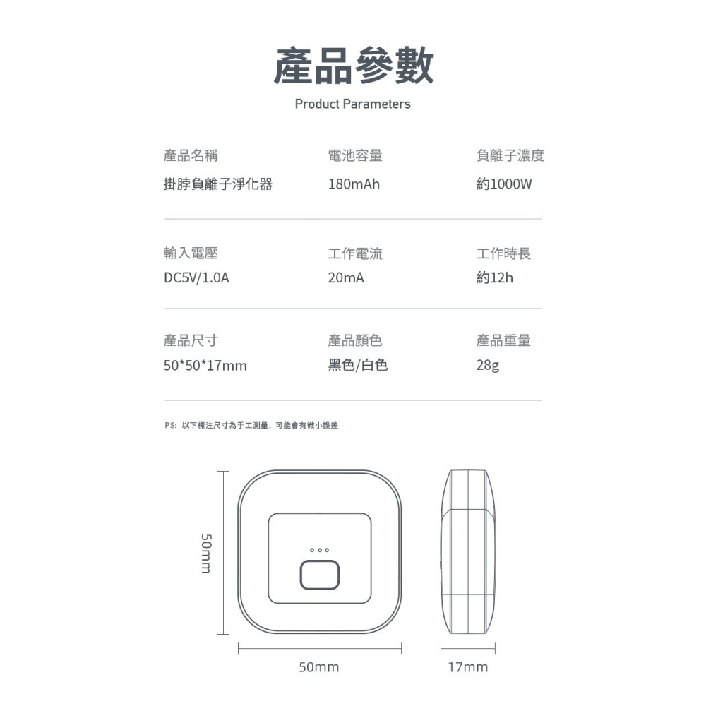 掛脖式負離子淨化器-細節圖11