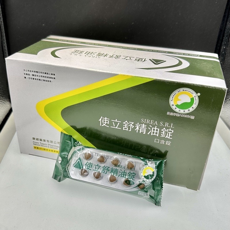 使立舒精油錠-細節圖2