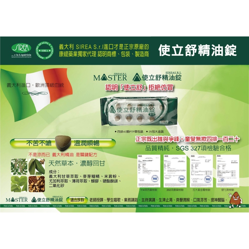 使立舒精油錠-細節圖3