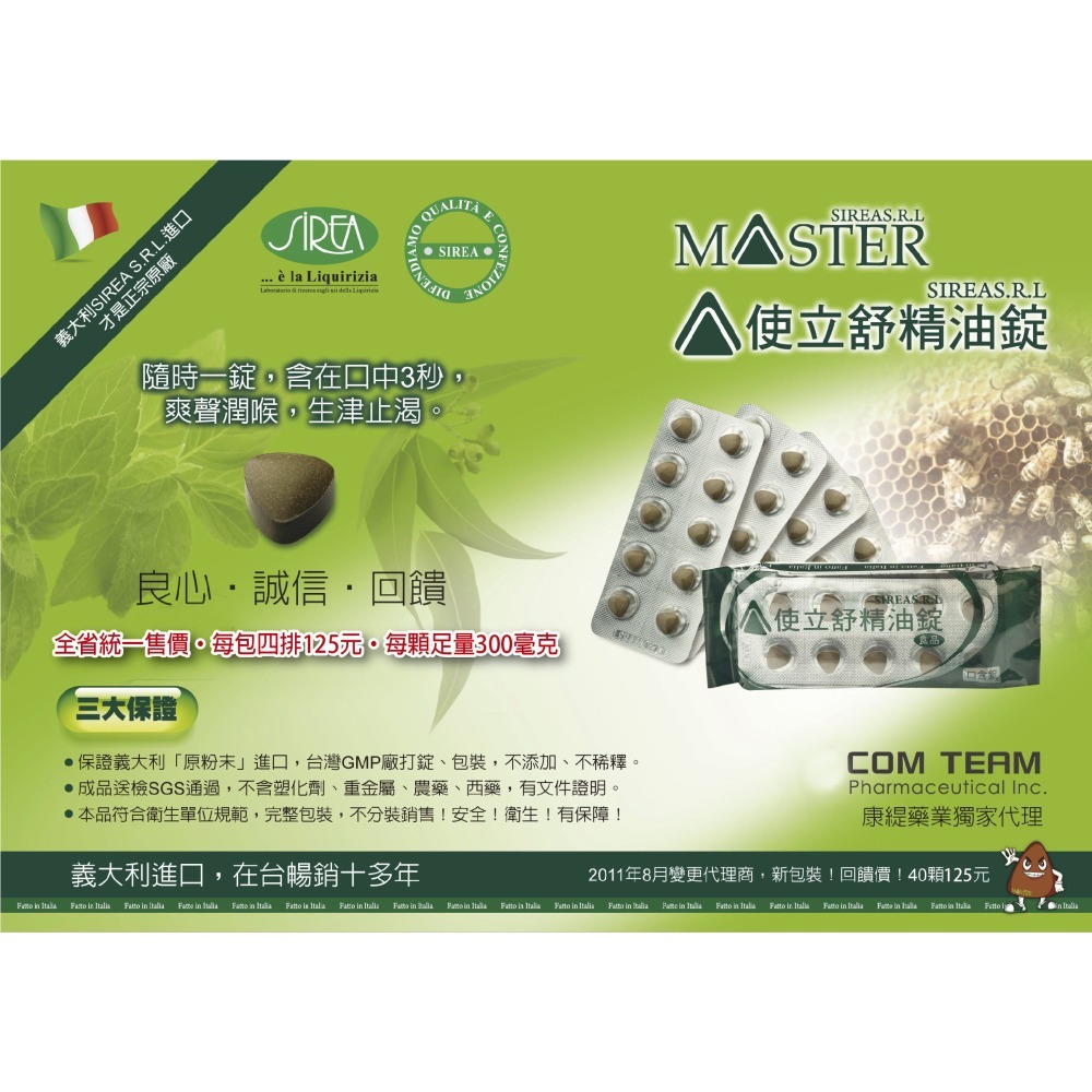 使立舒精油錠-細節圖4