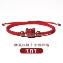 牛-朱砂手鍊