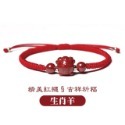 十二生肖手鍊-規格圖8