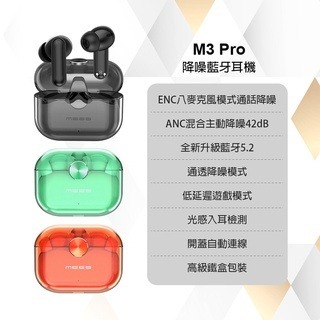 M3 Pro 降噪藍牙耳機-細節圖6