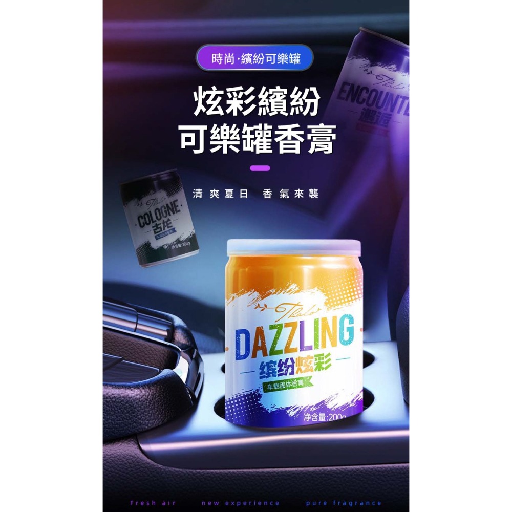 炫彩可樂罐香膏-細節圖2