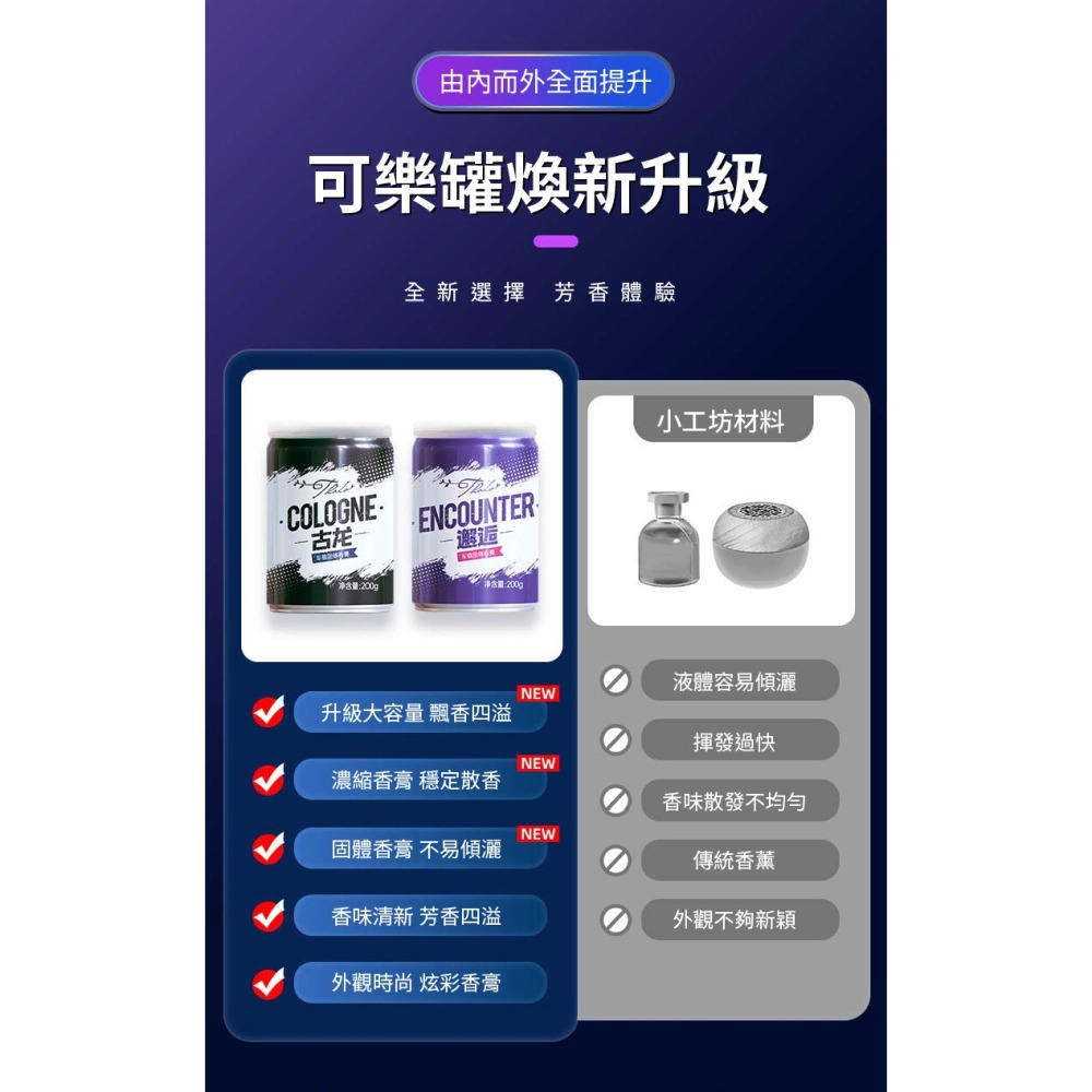 炫彩可樂罐香膏-細節圖4