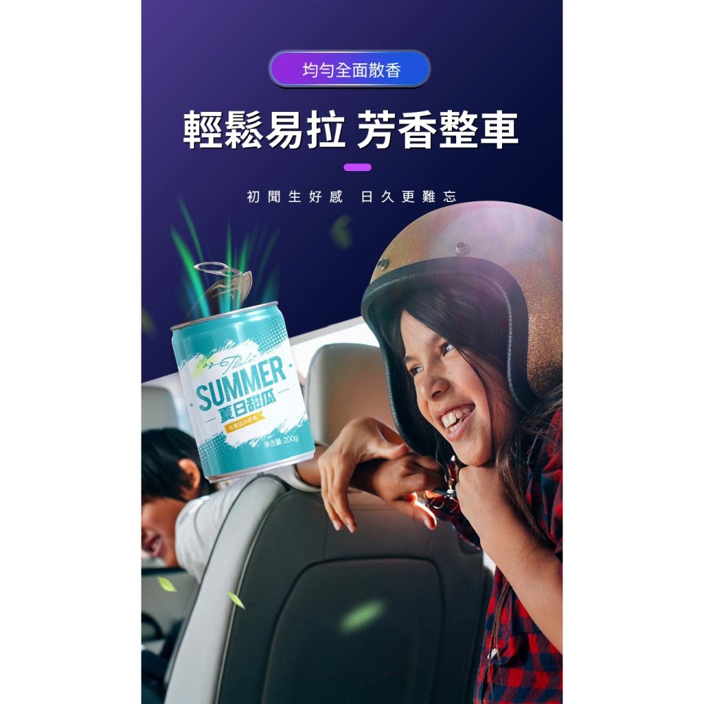 炫彩可樂罐香膏-細節圖6