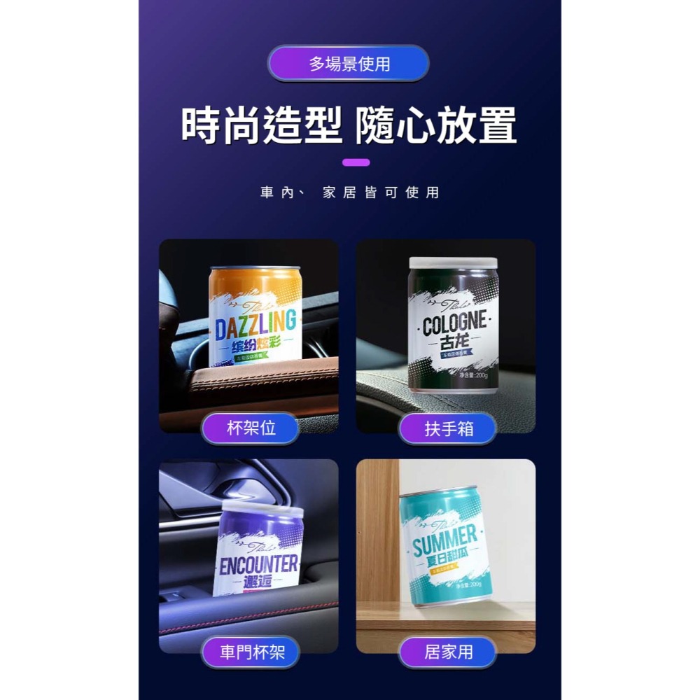 炫彩可樂罐香膏-細節圖7