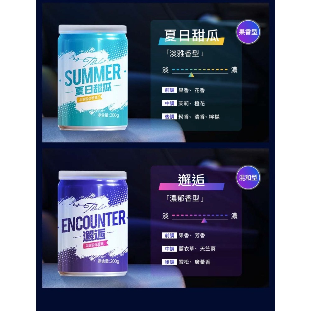 炫彩可樂罐香膏-細節圖10