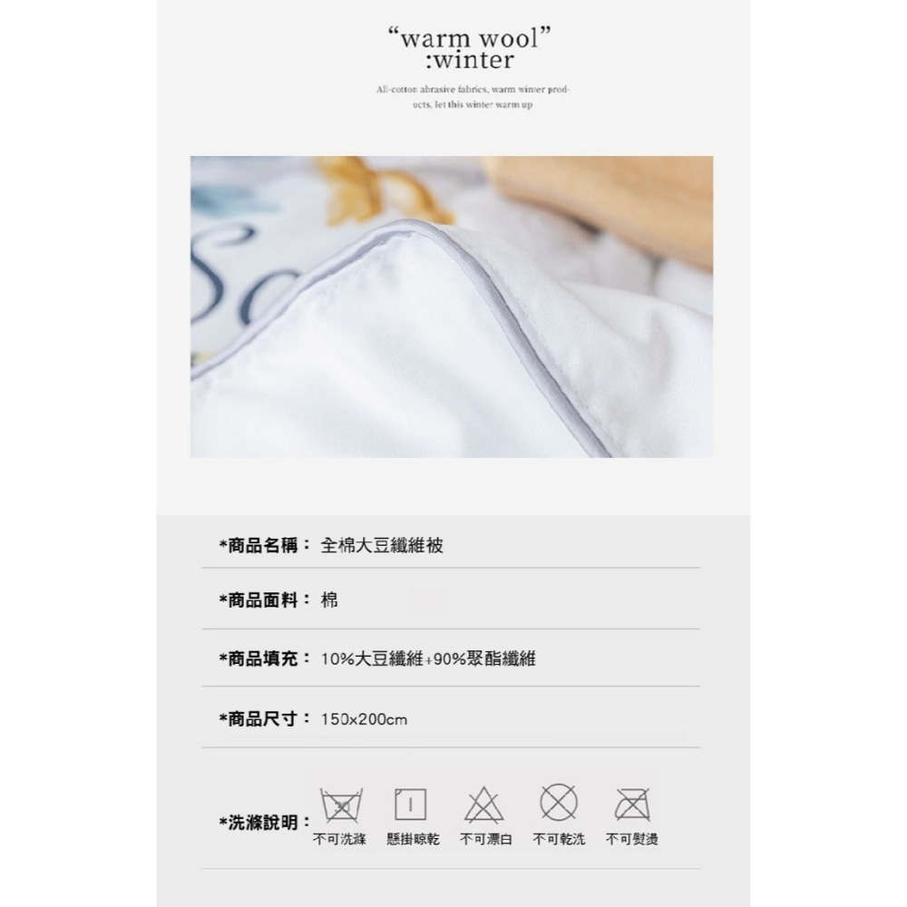 天然石墨烯豆腐抗菌冬被-細節圖10