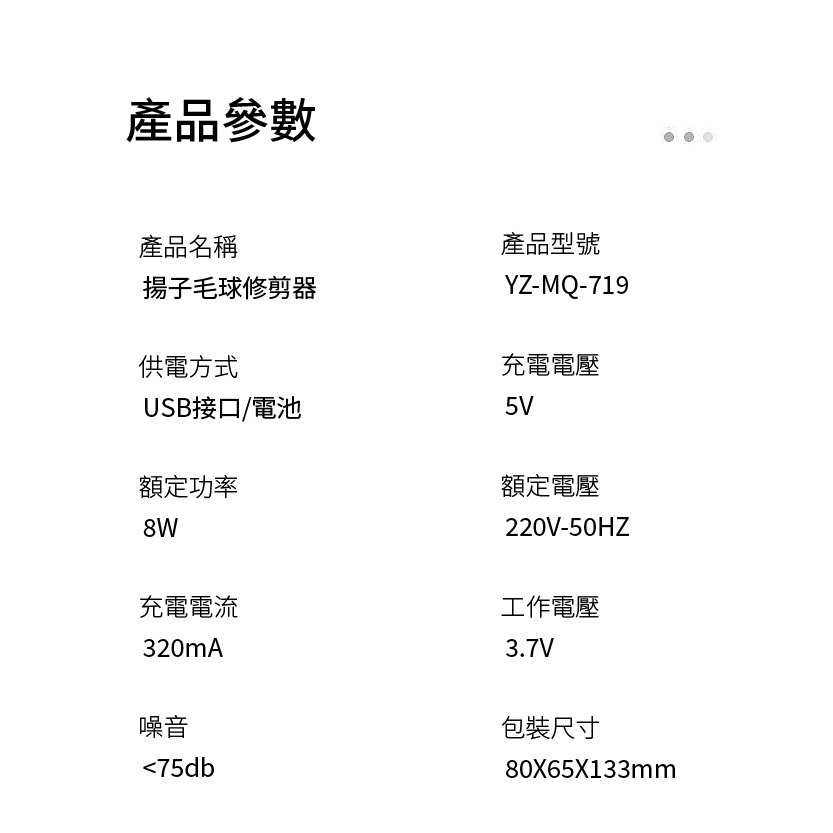 便攜式除毛球神器-細節圖10