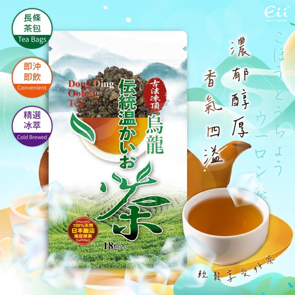 冰萃系列(烏龍/青茶/紅茶)-細節圖4