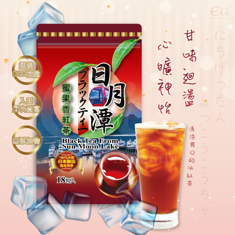 冰萃系列(烏龍/青茶/紅茶)-細節圖6