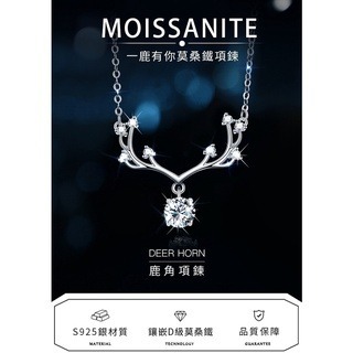 一鹿有你 莫桑石項鍊-細節圖6