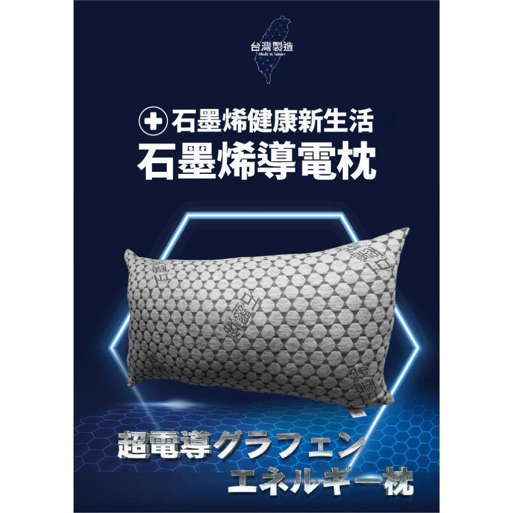 石墨烯導電枕-細節圖2