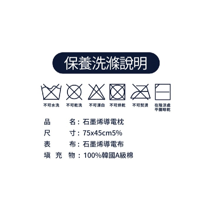 石墨烯導電枕-細節圖5