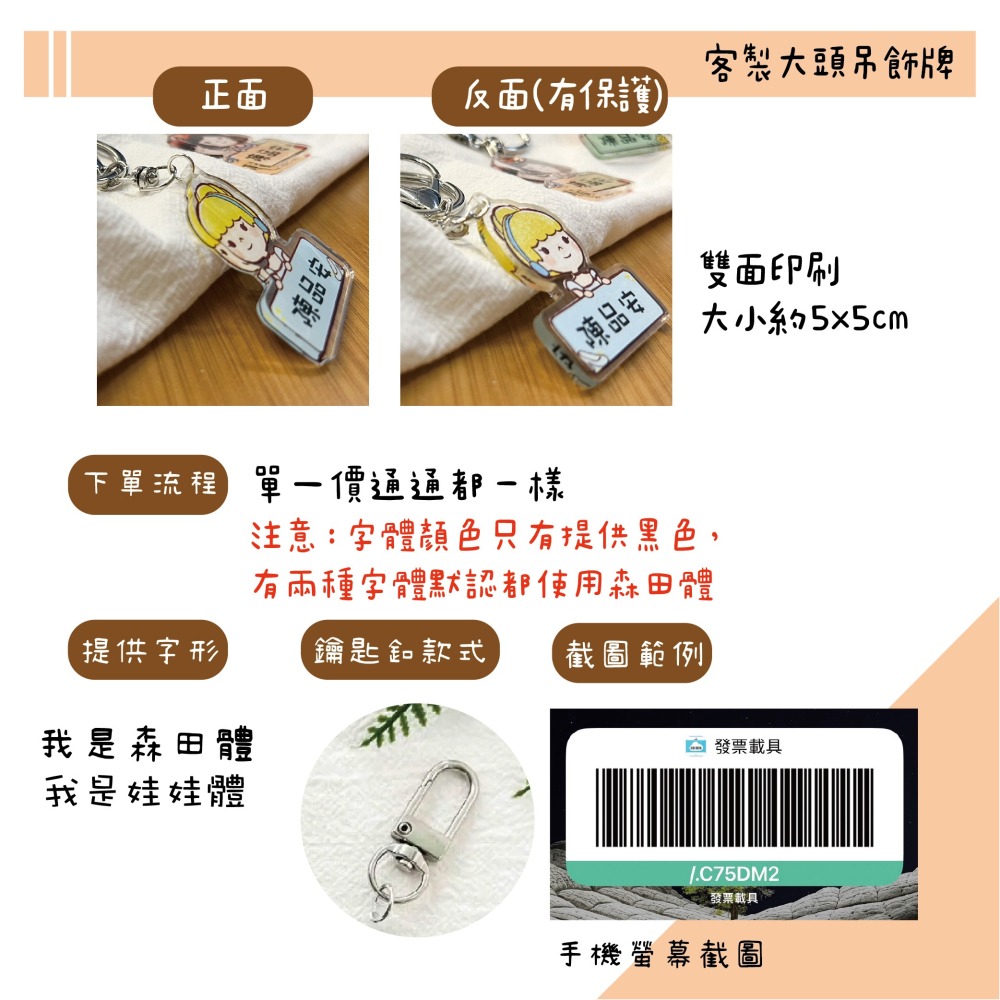 客製壓克力吊飾 小孩/情人/毛孩 客製姓名鑰匙圈  純大頭鑰匙圈 頭飾鑰匙圈 禮物 載具鑰匙圈-細節圖3