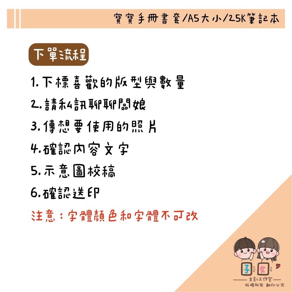客製化寶寶手冊 寶寶手冊書套 寶寶手冊套 媽媽手冊 客製化 布書套 A5書套 25K布套 書套 布套-細節圖2