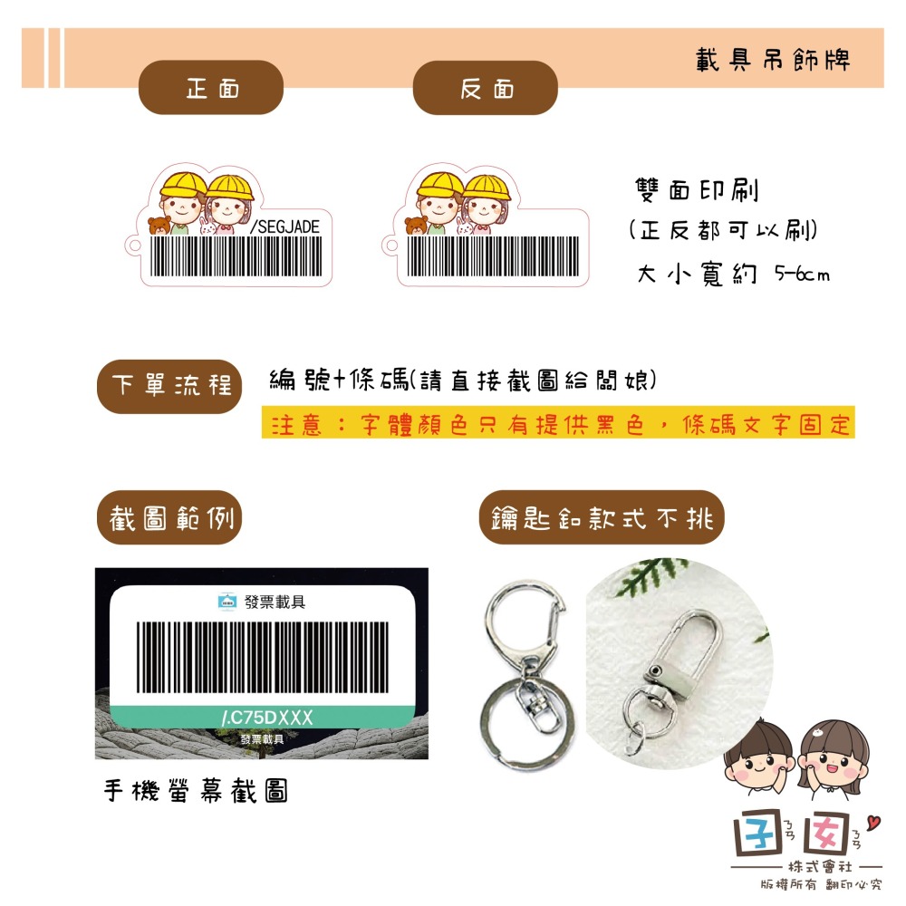 手繪壓克力載具吊牌 客製載具鑰匙圈 原創插圖載具牌 吊飾-細節圖2