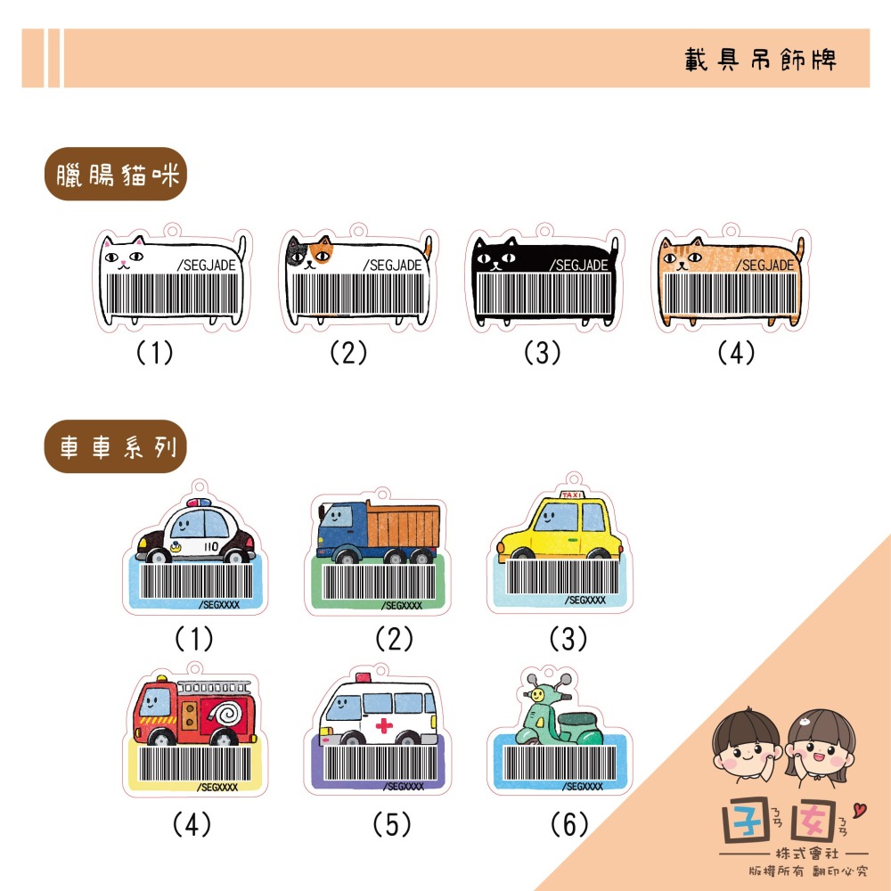 手繪壓克力載具吊牌 客製載具鑰匙圈 原創插圖載具牌 吊飾-細節圖4