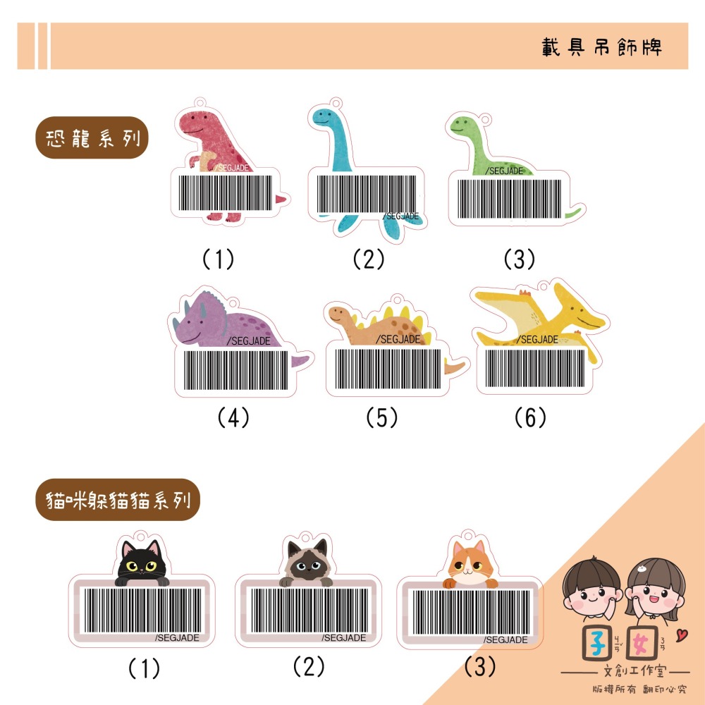 手繪壓克力載具吊牌 客製載具鑰匙圈 原創插圖載具牌 吊飾-細節圖6