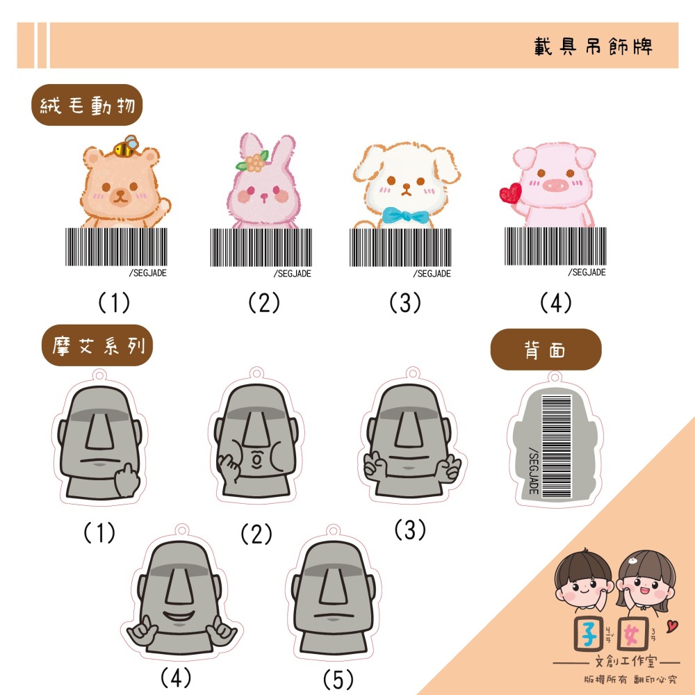 手繪壓克力載具吊牌 客製載具鑰匙圈 原創插圖載具牌 吊飾-細節圖7