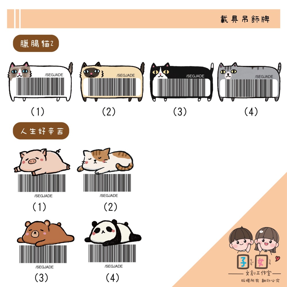 手繪壓克力載具吊牌 客製載具鑰匙圈 原創插圖載具牌 吊飾-細節圖8