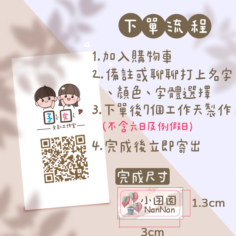小兔子-1【大份量144枚】卡通造型 可愛姓名貼/姓名貼/寶寶姓名貼/防水姓名貼 長型款-細節圖2